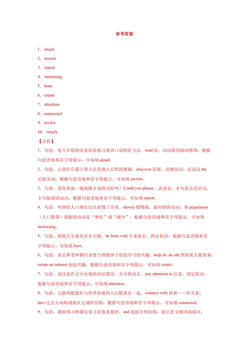 《专题13根据首字母提示填单词120道（知识点全覆盖）-2021-2022学年九年级英语上学期期末复习查缺补漏冲刺满分（人教版）_初中英语789_26秋最新人教版英语九年级上册_26秋人教九上_旧版资料》第7页预览