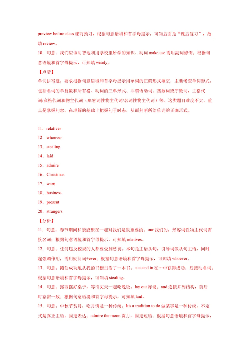 《专题13根据首字母提示填单词120道（知识点全覆盖）-2021-2022学年九年级英语上学期期末复习查缺补漏冲刺满分（人教版）_初中英语789_26秋最新人教版英语九年级上册_26秋人教九上_旧版资料》第8页预览