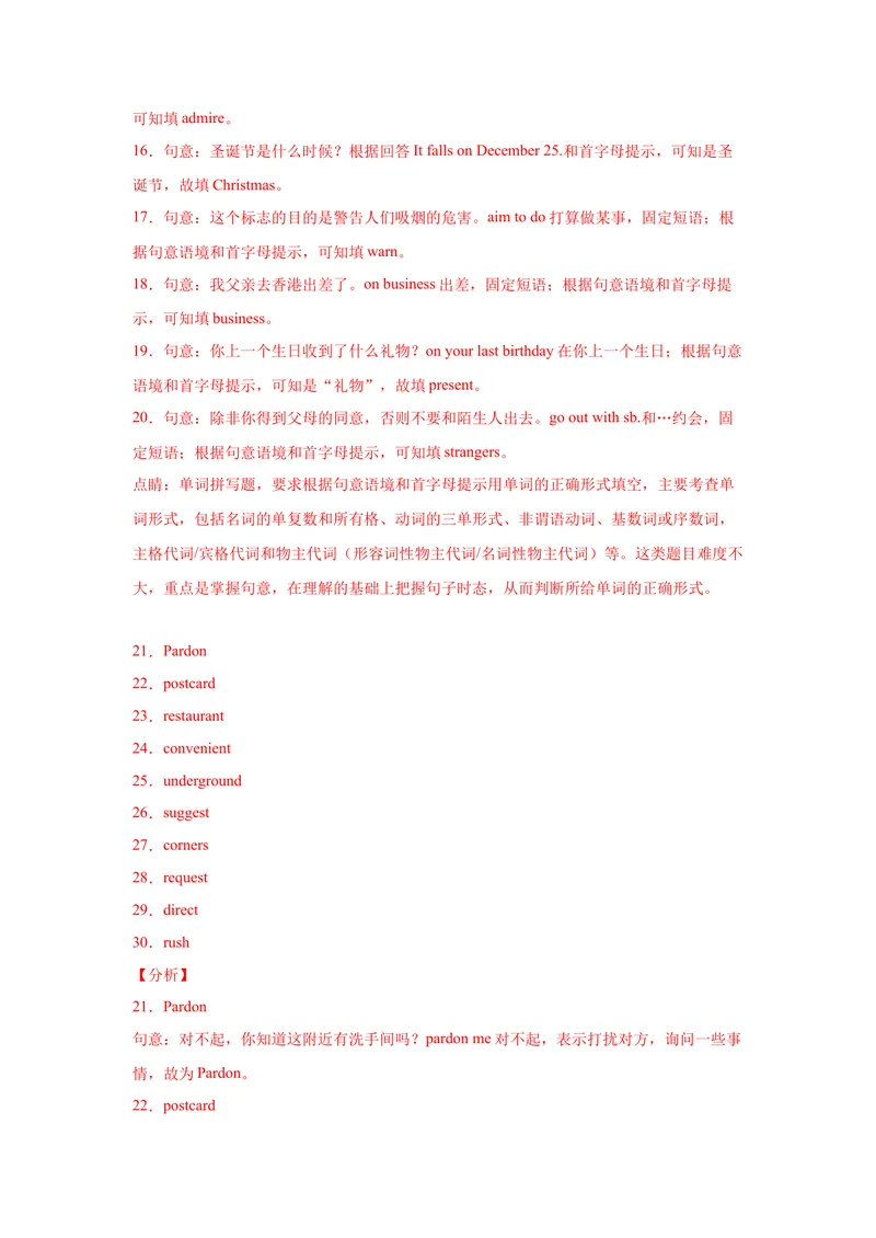 《专题13根据首字母提示填单词120道（知识点全覆盖）-2021-2022学年九年级英语上学期期末复习查缺补漏冲刺满分（人教版）_初中英语789_26秋最新人教版英语九年级上册_26秋人教九上_旧版资料》第9页预览
