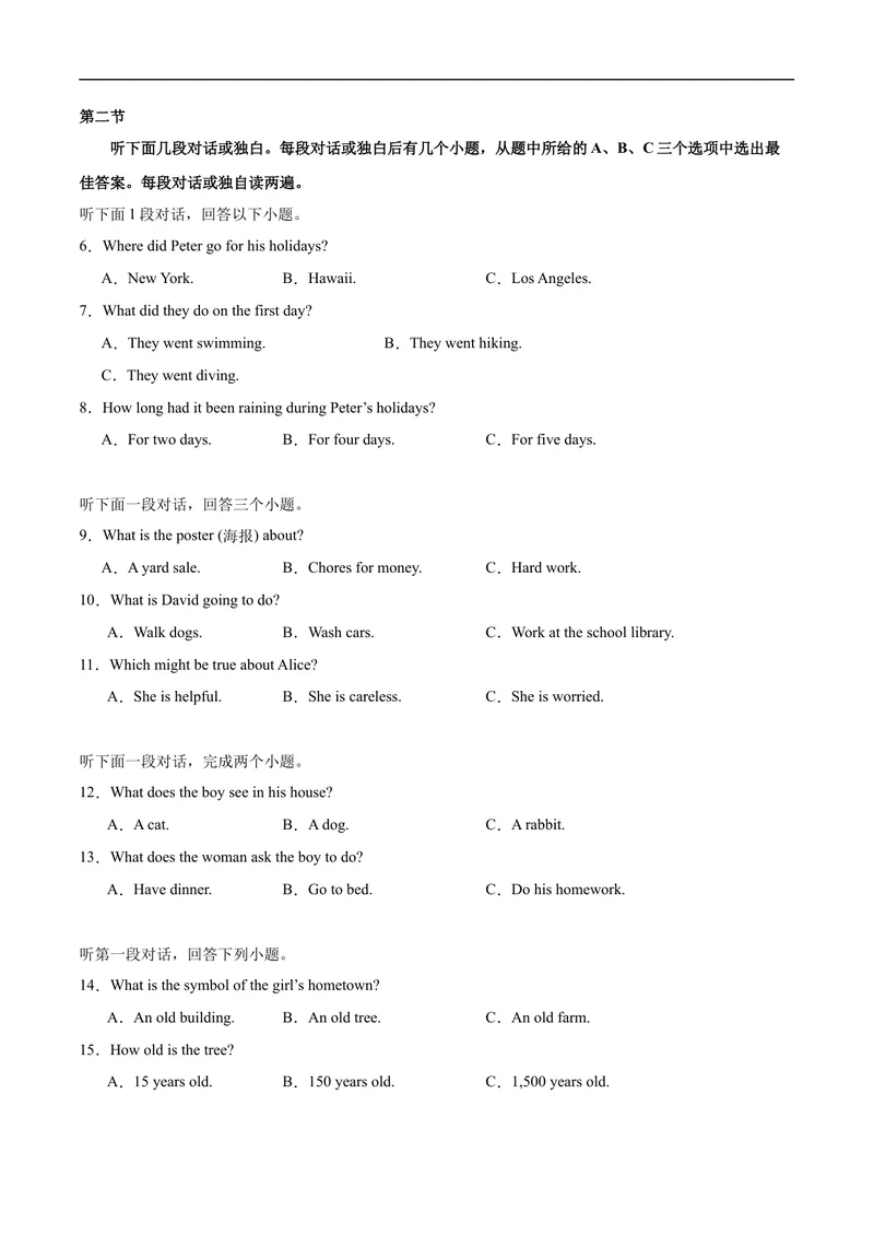 《八年级英语上学期期中模拟卷02（原卷版）_初中英语789_最新人教版英语八年级上册_新版_初中英语8上新更新第一套可选择_06.英语8上-试题_期中测试》第2页预览