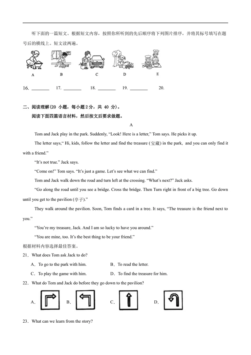 《八年级英语上学期期中模拟卷02（原卷版）_初中英语789_最新人教版英语八年级上册_新版_初中英语8上新更新第一套可选择_06.英语8上-试题_期中测试》第3页预览