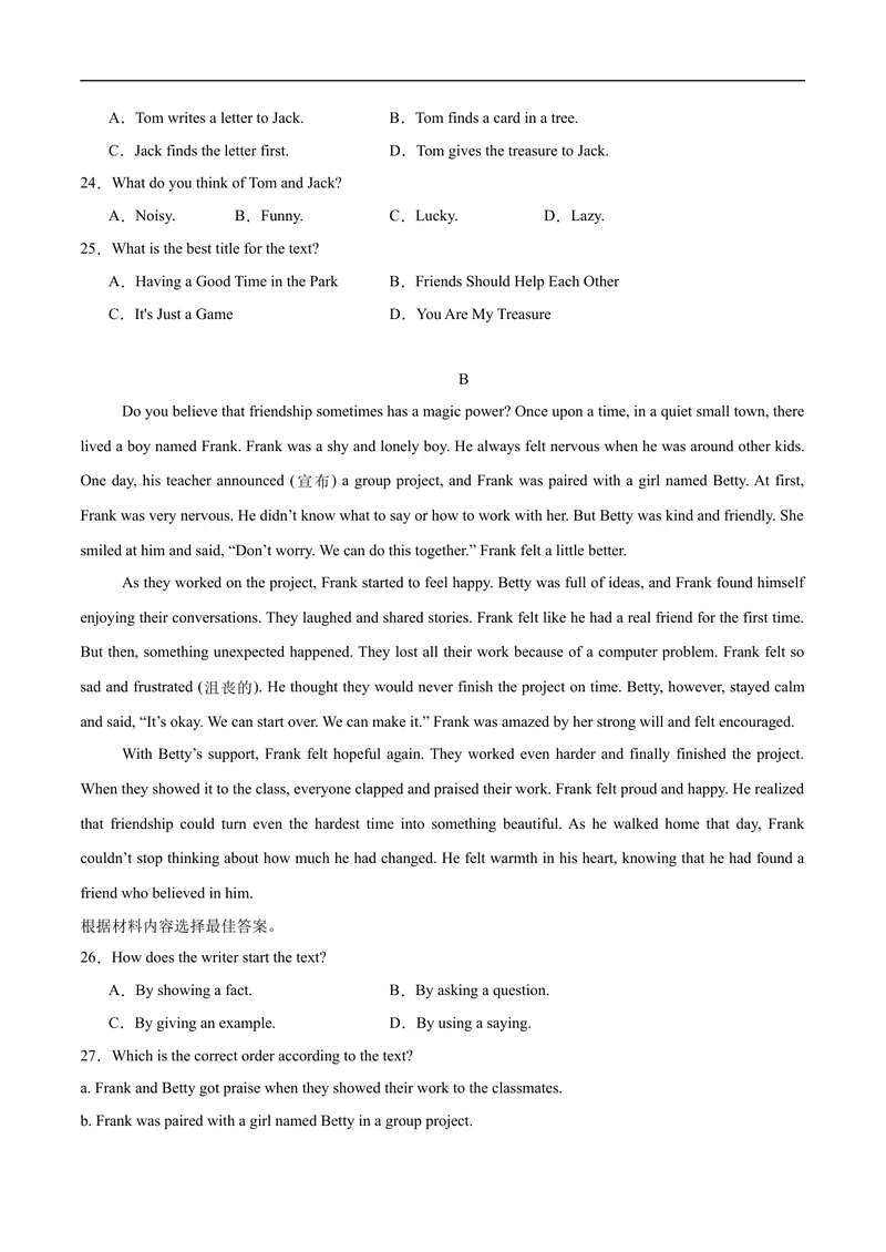 《八年级英语上学期期中模拟卷02（原卷版）_初中英语789_最新人教版英语八年级上册_新版_初中英语8上新更新第一套可选择_06.英语8上-试题_期中测试》第4页预览