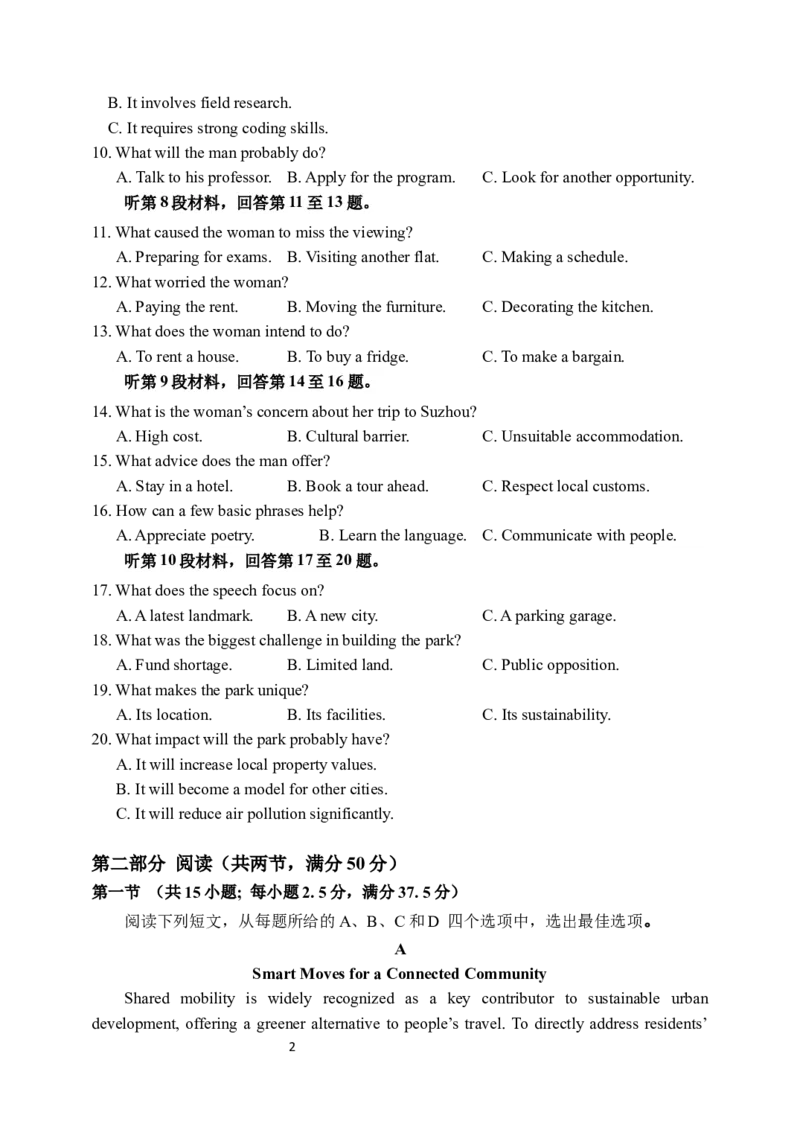 《河南省顶级名校2026届高三年级5月押题导向卷（一）英语_2024-2027高三（6-6月题库）_2026年05月高三试卷_260524河南省顶级名校2026届高三年级5月押题导向卷（一）（全科）》第2页预览