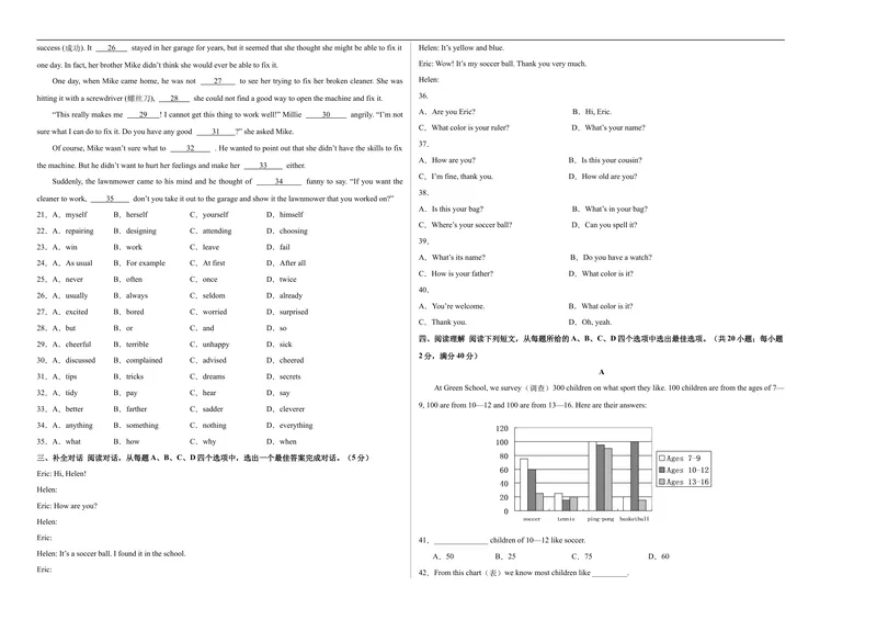 《七年级英语期末模拟卷（考试版A3）_初中英语789_最新人教版英语七年级上册_英语7上最新改版_赠送英语7上旧版资料和新版课文好多一样仍具有很高参考价值_04.英语7上-试题》第2页预览
