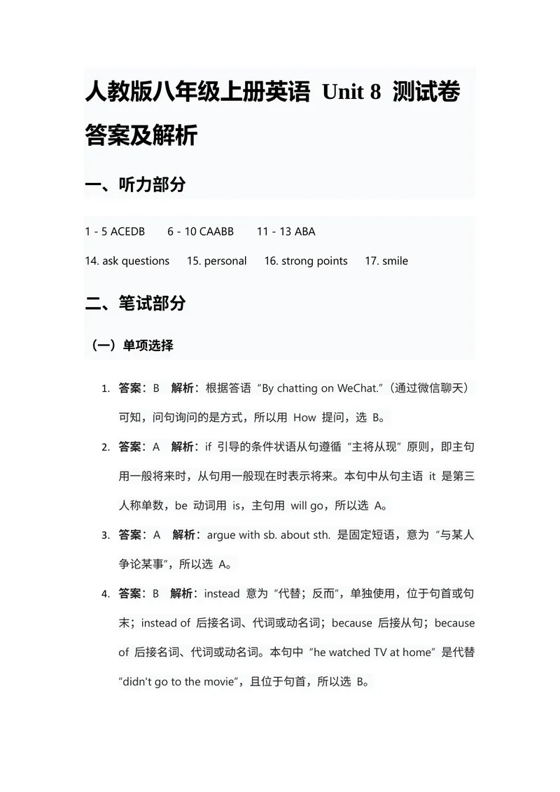 《人教版2024八年级上册英语英语试卷Unit8答案和解析_初中英语789_最新人教版英语八年级上册_新版_初中英语8上新更新第二套可选择_05习题试卷_单元测试》第1页预览