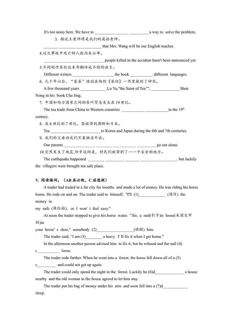 《Unit6SectionB（3a-self-check)分层练习设计_初中英语789_旧版人教版英语九年级全册_旧版可参考_06.英语9全一册-试题_课时练习_分层练习》第4页预览