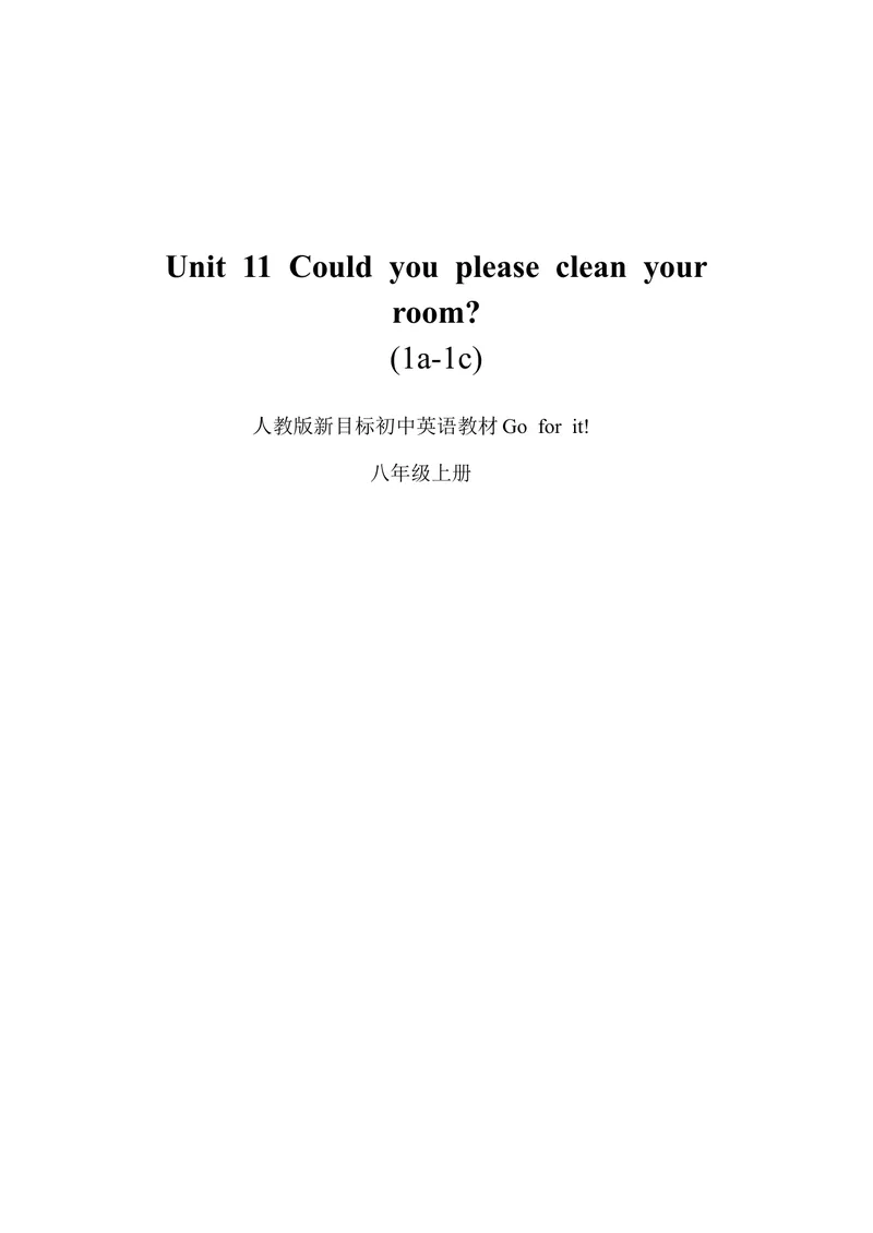 《人教版初中八年级英语11单元说课稿—优质课比赛_初中英语789_26秋最新人教版英语九年级上册_26秋人教九上_39、赠送其它资料_旧版资料_16.说课稿_04：初中英语优秀说课稿教案模板合集》第1页预览