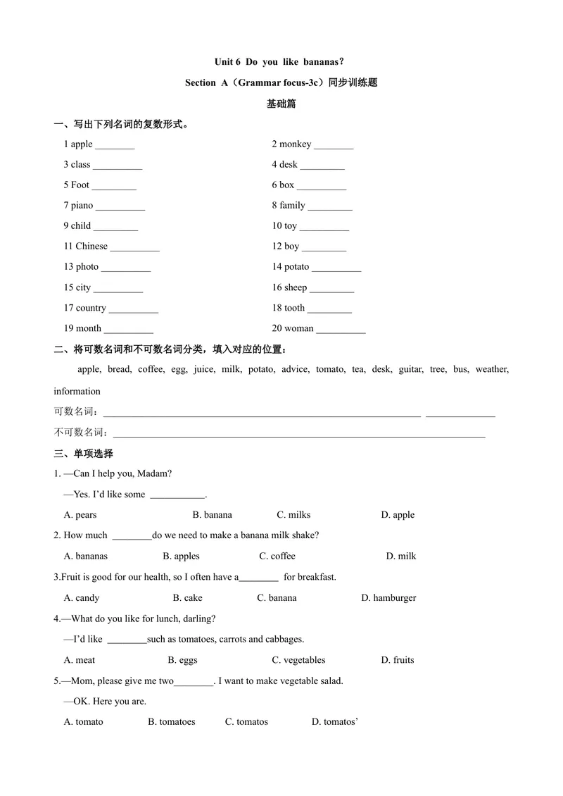《Unit6第2课时SectionA（GrammarFocus-3c）（课时练习）（原卷版）_初中英语789_最新人教版英语七年级上册_英语7上最新改版_04.英语7上-试题_同步课时练_同步练习第一套》第1页预览