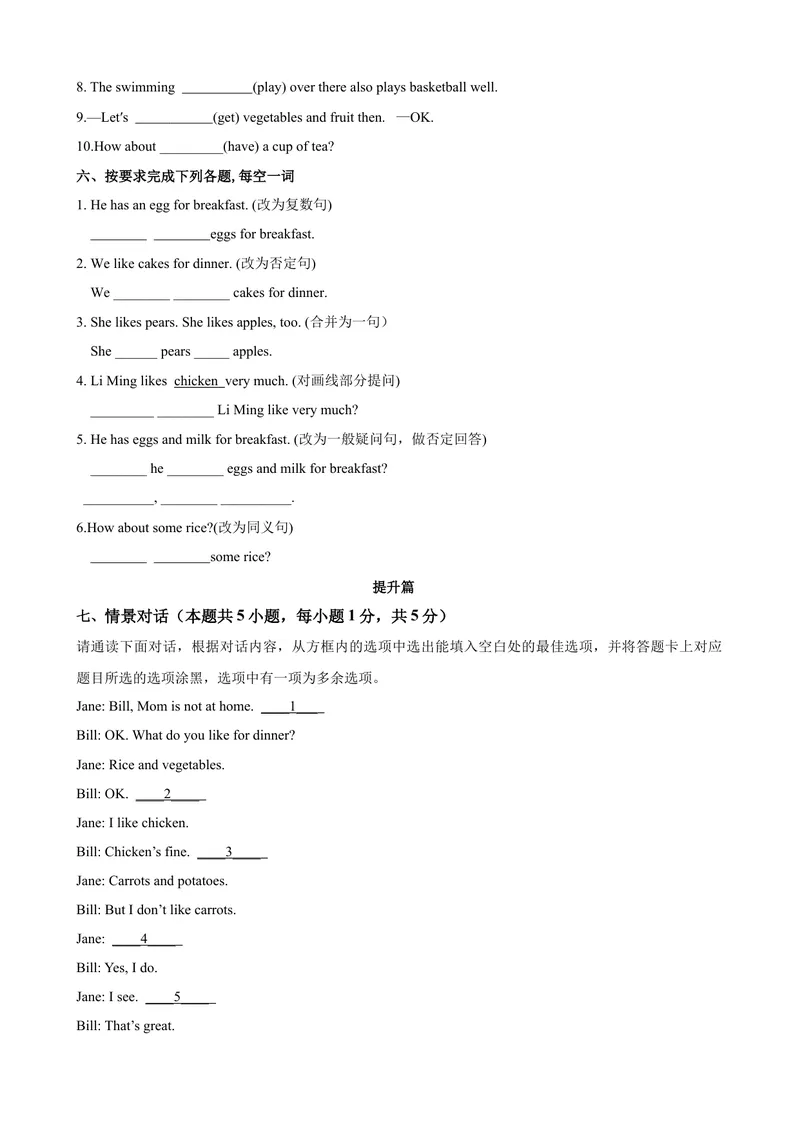 《Unit6第2课时SectionA（GrammarFocus-3c）（课时练习）（原卷版）_初中英语789_最新人教版英语七年级上册_英语7上最新改版_04.英语7上-试题_同步课时练_同步练习第一套》第3页预览