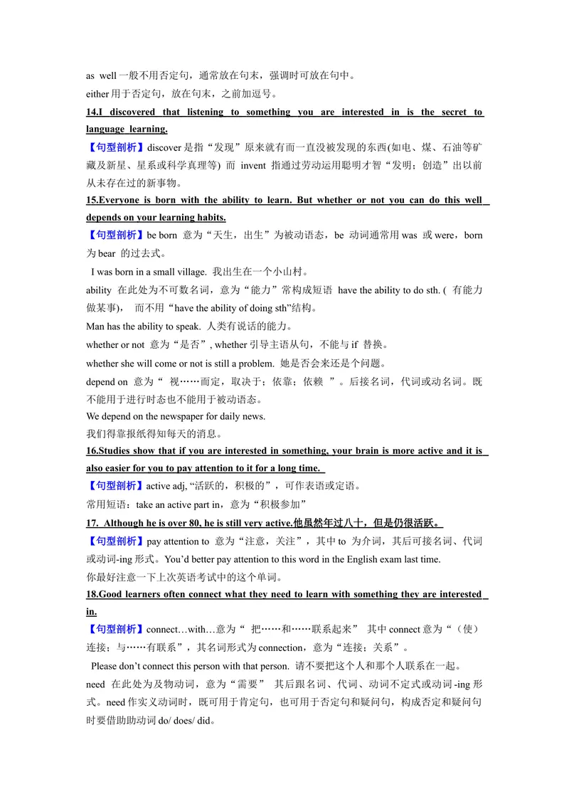 《专题05话题1-学习能力九上期中考点大串讲（人教版）（原卷版）_初中英语789_旧版人教版英语九年级全册_旧版可参考_06.英语9全一册-试题_专项训练_期中专题》第4页预览