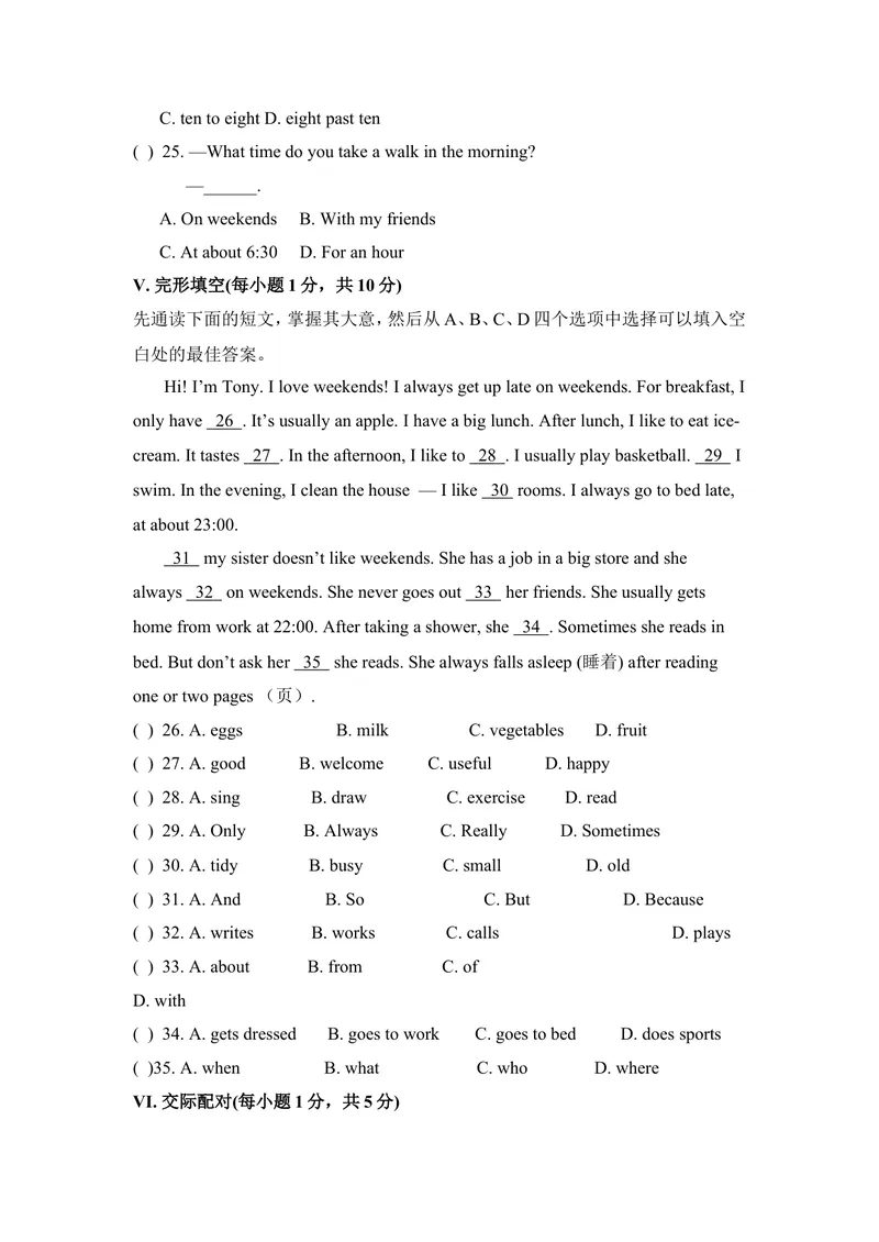 《七年级人教新目标英语下册Unit2单元测试题1_初中英语789_最新人教版英语七年级下册_七下英语旧版_人教版英语七年级下册教学资料（优翼）_单元试卷_unit2》第2页预览