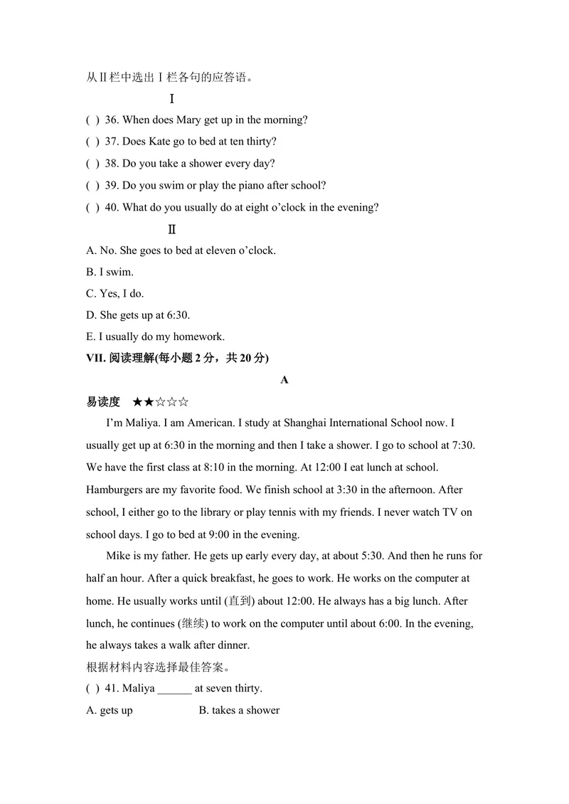 《七年级人教新目标英语下册Unit2单元测试题1_初中英语789_最新人教版英语七年级下册_七下英语旧版_人教版英语七年级下册教学资料（优翼）_单元试卷_unit2》第3页预览