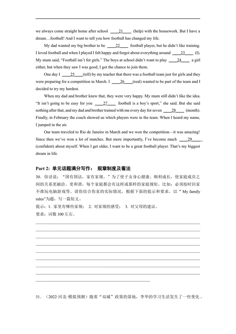 《Unit7刷能力(完型、阅读、短填、写作提升练)-2022-2023学年九年级英语全一册单元模块满分必刷题（人教版）_初中英语789_26秋最新人教版英语九年级上册_26秋人教九上_39、赠送其它资料》第4页预览