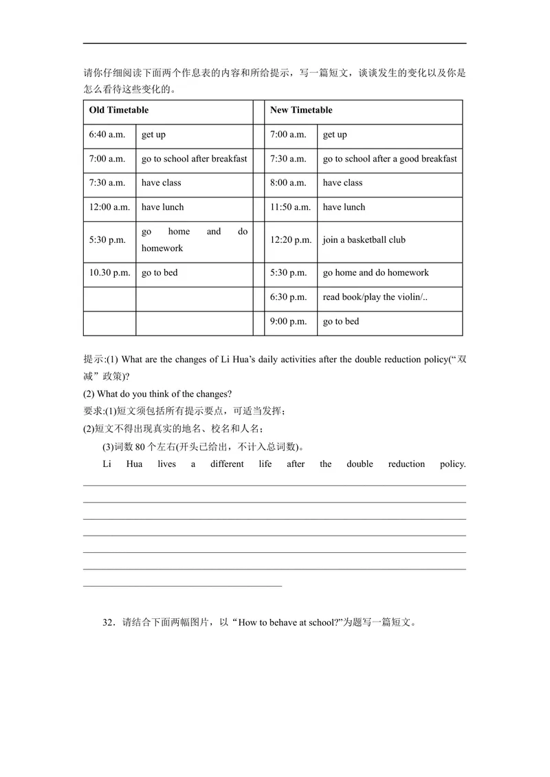 《Unit7刷能力(完型、阅读、短填、写作提升练)-2022-2023学年九年级英语全一册单元模块满分必刷题（人教版）_初中英语789_26秋最新人教版英语九年级上册_26秋人教九上_39、赠送其它资料》第5页预览