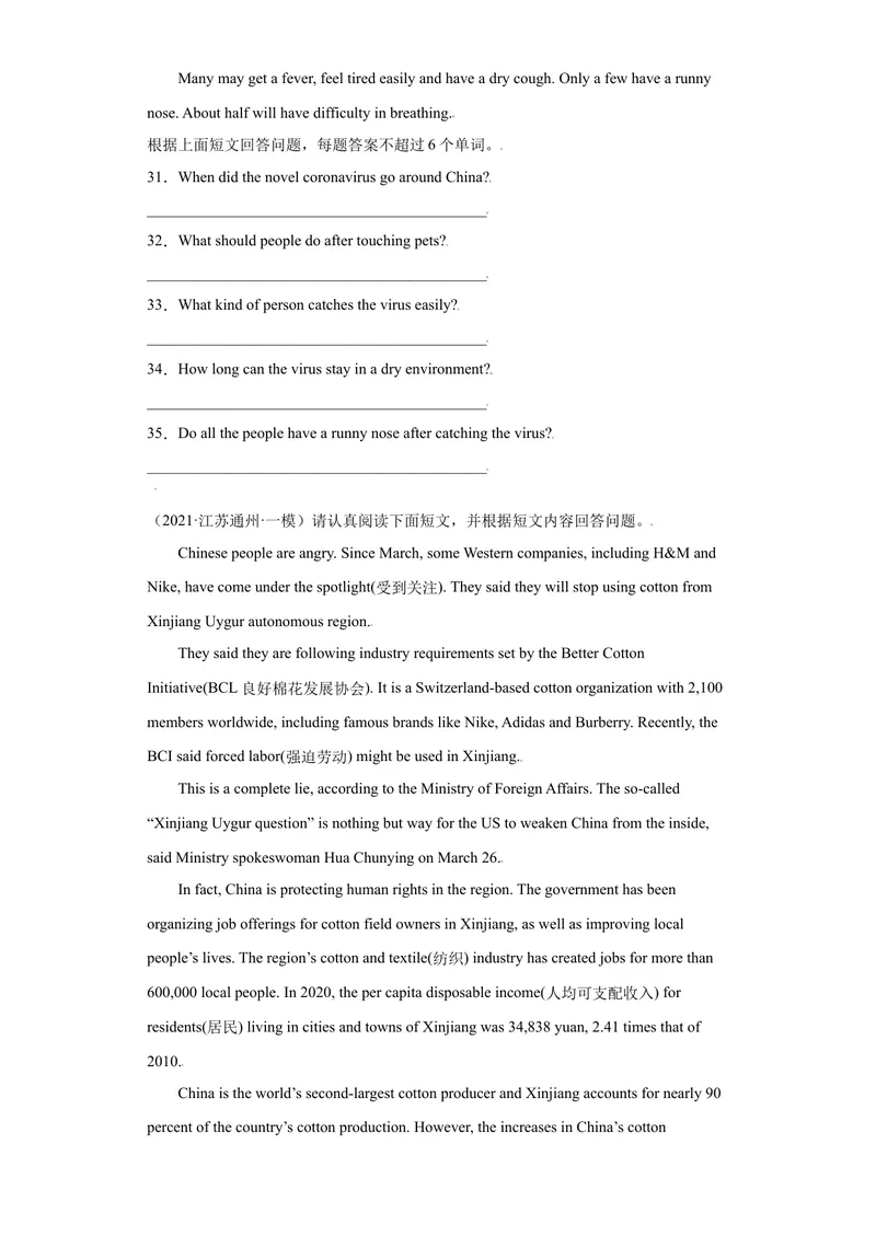 《专题11阅读回答问题15篇（知识讲解+名校真题训练）-2021-2022学年九年级英语上学期期末复习查缺补漏冲刺满分（人教版）_初中英语789_26秋最新人教版英语九年级上册_26秋人教九上_旧版资料》第7页预览
