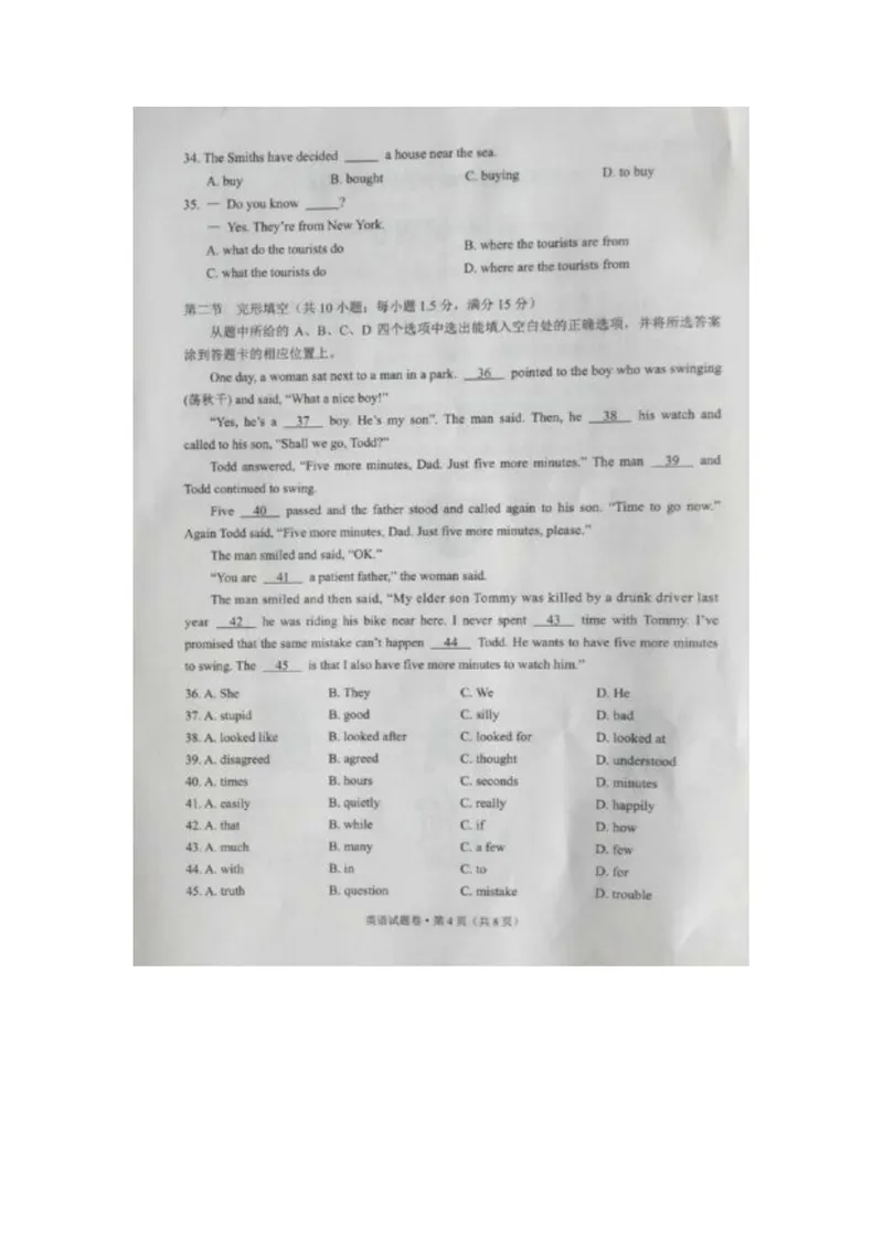 《云南省2016年中考英语试题（扫描版，含答案）_初中英语789_最新人教版英语八年级上册_老版（含有参考价值）_03练习和试卷人教版初中英语八上（多版本）易提分旗舰店_试题_云南》第4页预览