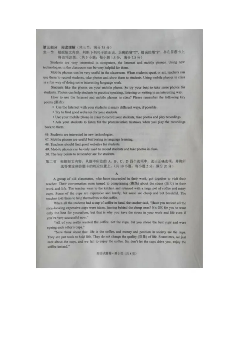 《云南省2016年中考英语试题（扫描版，含答案）_初中英语789_最新人教版英语八年级上册_老版（含有参考价值）_03练习和试卷人教版初中英语八上（多版本）易提分旗舰店_试题_云南》第5页预览