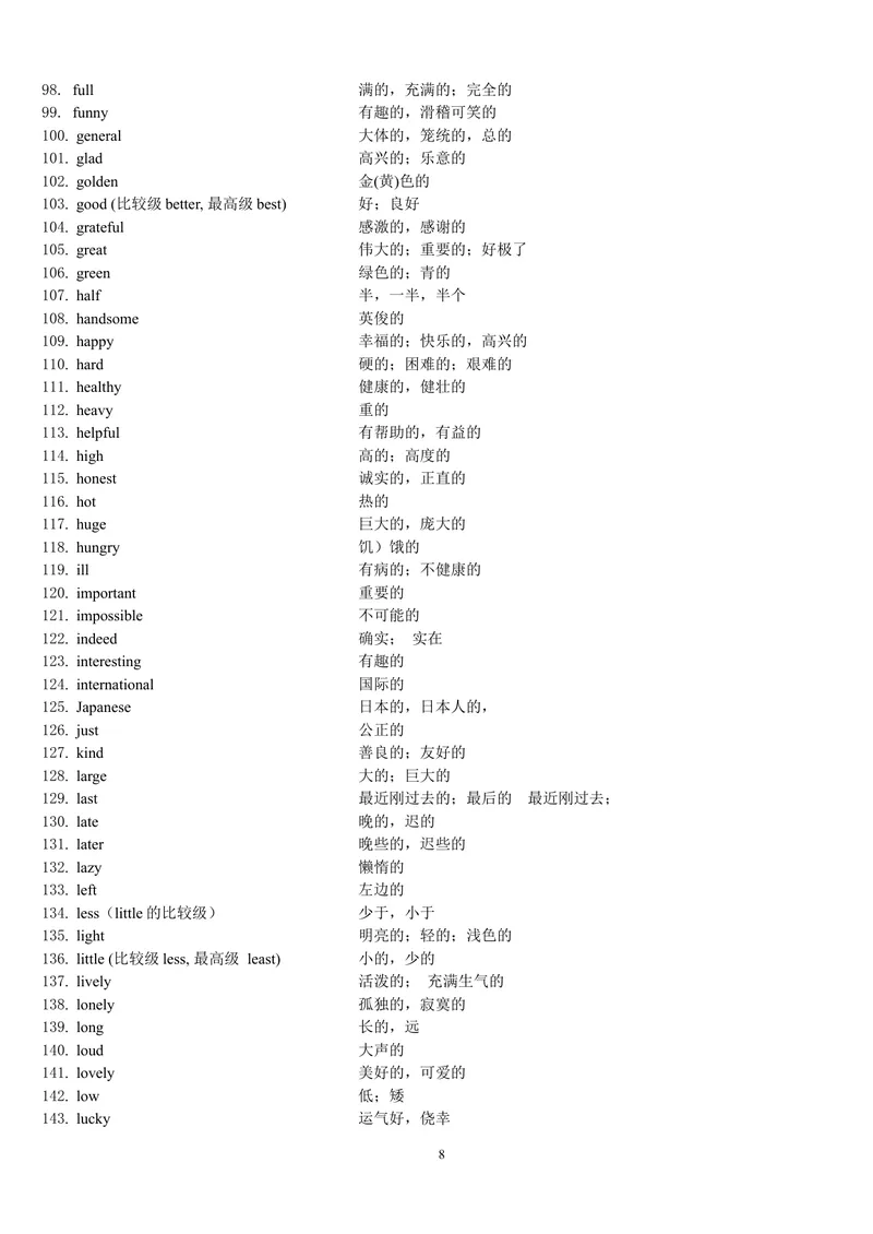 《中考1600按词性分类_初中英语789_26秋最新人教版英语九年级上册_26秋人教九上_39、赠送其它资料_旧版资料_18.中考词汇_中考英语词汇1600》第8页预览