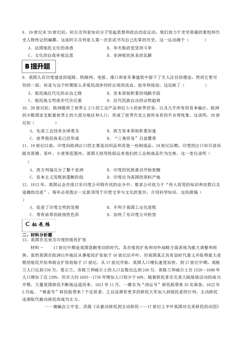 《第12课资本主义世界殖民体系的形成（分层作业）原卷版_新版高中_高中历史新版_高中历史纲要下（统编版）_分层作业》第2页预览