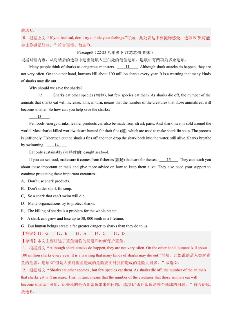 《专题07阅读还原30篇（考题猜想）-（人教版）（教师版）_初中英语789_最新人教版英语八年级下册_旧版（有参考价值）_版本二_八年级英语下册（人教版）_期末专项复习-U302_2024版》第3页预览
