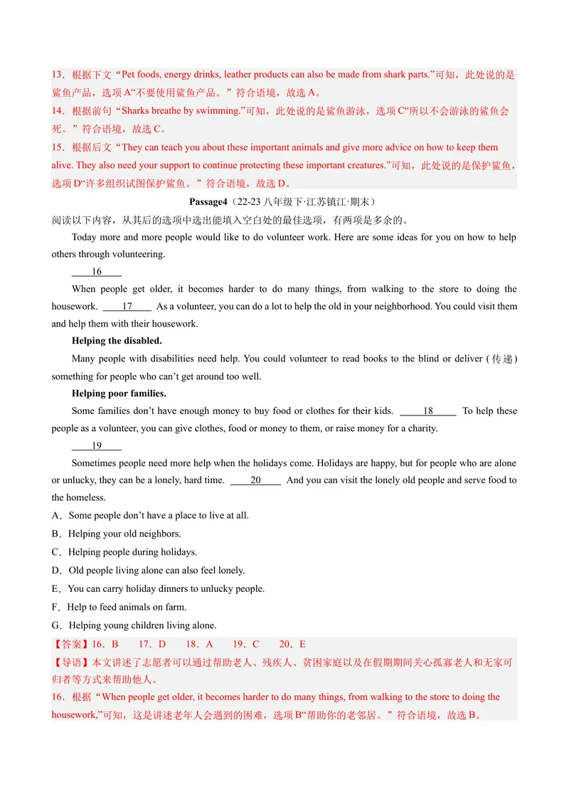 《专题07阅读还原30篇（考题猜想）-（人教版）（教师版）_初中英语789_最新人教版英语八年级下册_旧版（有参考价值）_版本二_八年级英语下册（人教版）_期末专项复习-U302_2024版》第4页预览