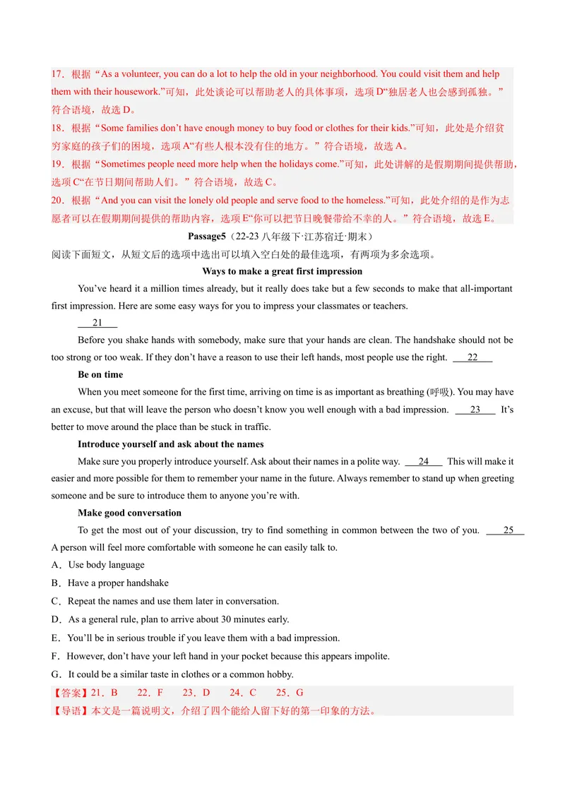 《专题07阅读还原30篇（考题猜想）-（人教版）（教师版）_初中英语789_最新人教版英语八年级下册_旧版（有参考价值）_版本二_八年级英语下册（人教版）_期末专项复习-U302_2024版》第5页预览