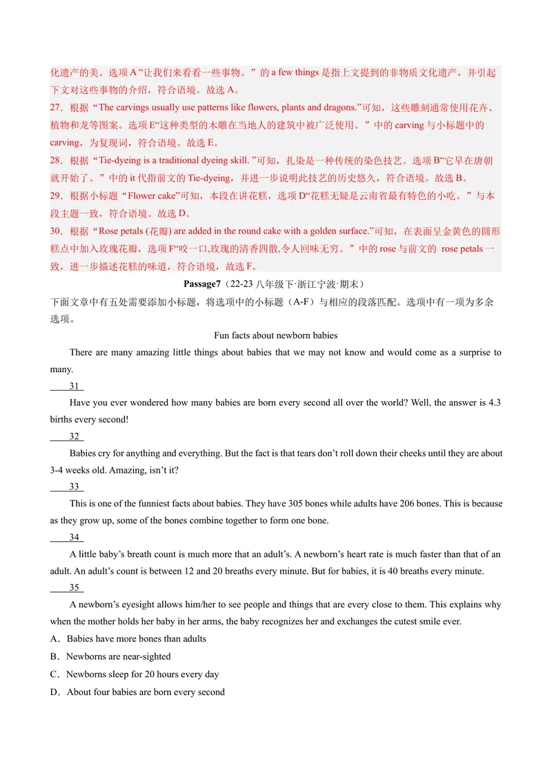 《专题07阅读还原30篇（考题猜想）-（人教版）（教师版）_初中英语789_最新人教版英语八年级下册_旧版（有参考价值）_版本二_八年级英语下册（人教版）_期末专项复习-U302_2024版》第7页预览