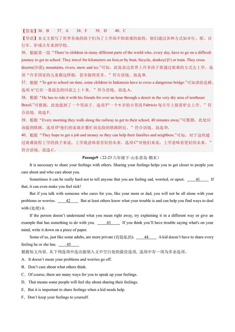 《专题07阅读还原30篇（考题猜想）-（人教版）（教师版）_初中英语789_最新人教版英语八年级下册_旧版（有参考价值）_版本二_八年级英语下册（人教版）_期末专项复习-U302_2024版》第9页预览