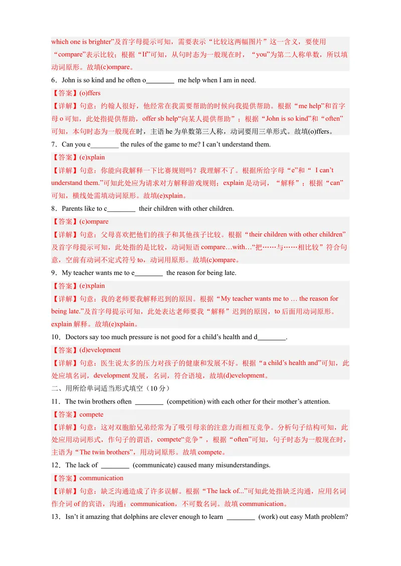 《Unit4Whydon'tyoutalktoyourparents？（单元卷·考点卷）（教师版）_初中英语789_最新人教版英语八年级下册_旧版（有参考价值）_版本二_八年级英语下册（人教版）_单元知识复习专项-U122》第2页预览