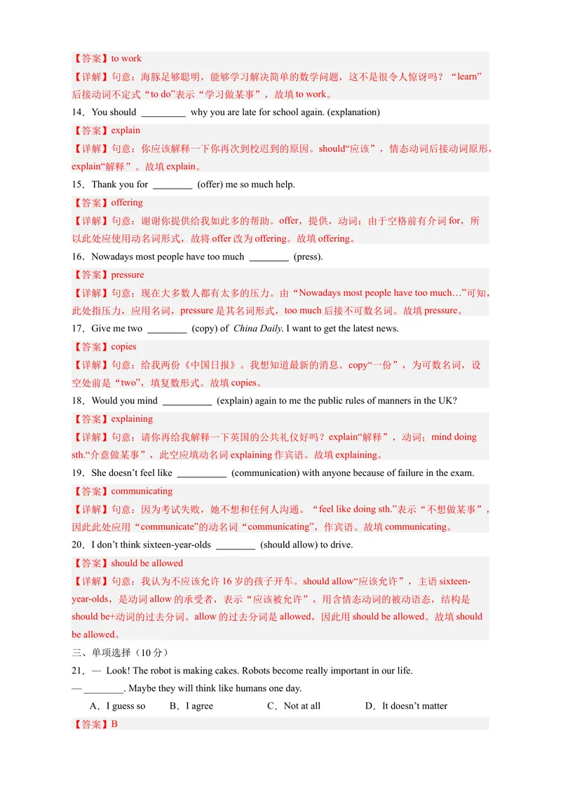 《Unit4Whydon'tyoutalktoyourparents？（单元卷·考点卷）（教师版）_初中英语789_最新人教版英语八年级下册_旧版（有参考价值）_版本二_八年级英语下册（人教版）_单元知识复习专项-U122》第3页预览