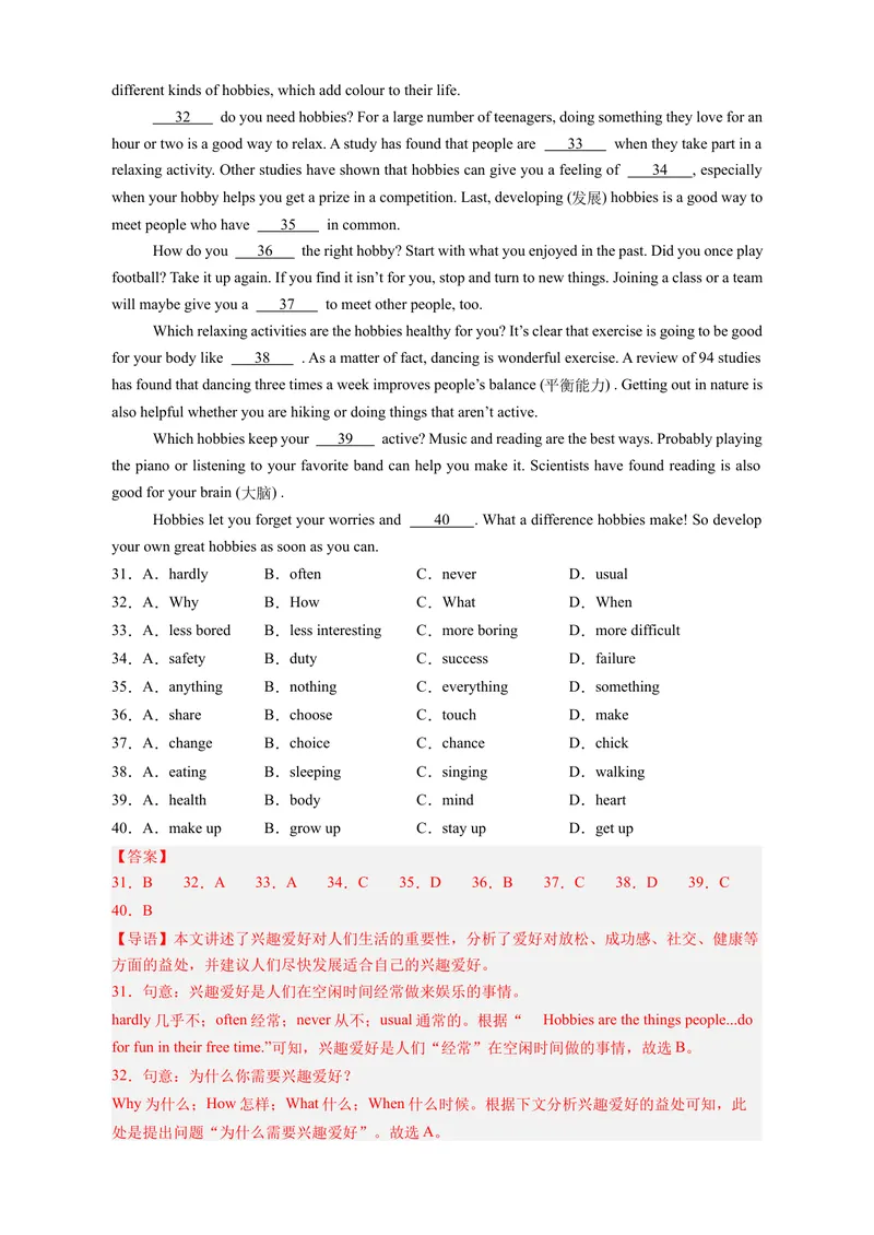 《Unit4Whydon'tyoutalktoyourparents？（单元卷·考点卷）（教师版）_初中英语789_最新人教版英语八年级下册_旧版（有参考价值）_版本二_八年级英语下册（人教版）_单元知识复习专项-U122》第6页预览