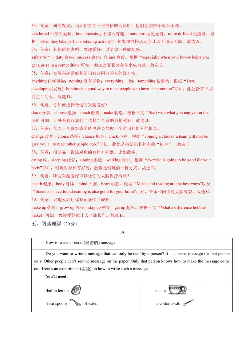 《Unit4Whydon'tyoutalktoyourparents？（单元卷·考点卷）（教师版）_初中英语789_最新人教版英语八年级下册_旧版（有参考价值）_版本二_八年级英语下册（人教版）_单元知识复习专项-U122》第7页预览