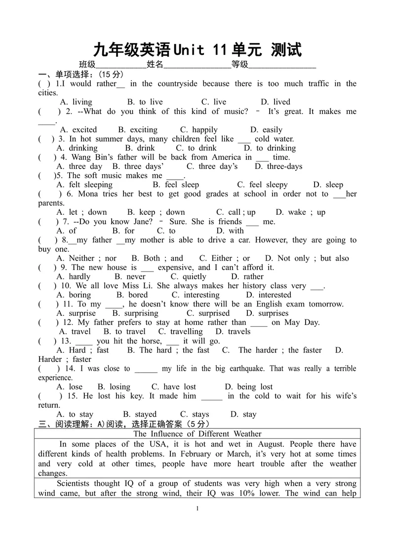 《人教新目标版九年级英语Unit11单元测试_初中英语789_26秋最新人教版英语九年级上册_人教版英语九年级全册_人教版初中英语9全一册_0最新更新_人教版英语9年级下册_各地真题》第1页预览