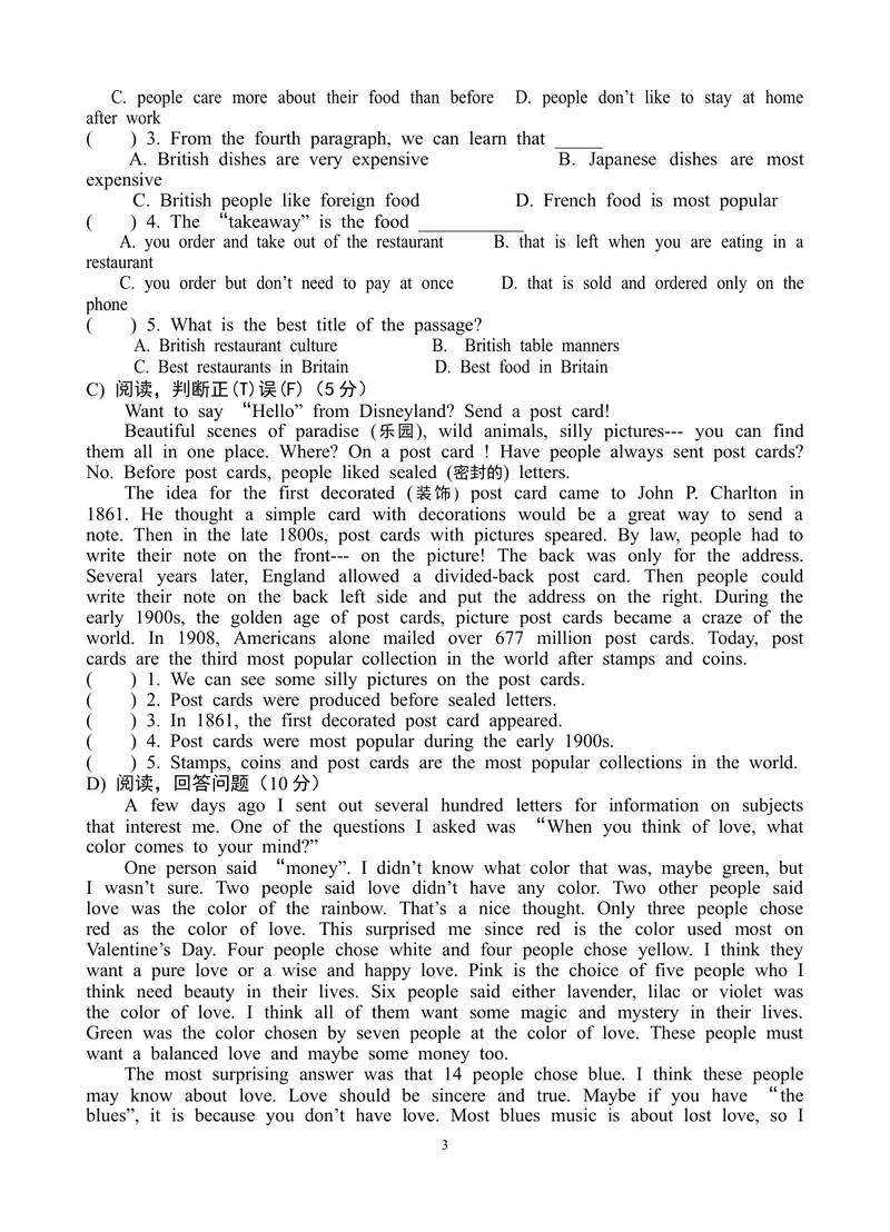 《人教新目标版九年级英语Unit11单元测试_初中英语789_26秋最新人教版英语九年级上册_人教版英语九年级全册_人教版初中英语9全一册_0最新更新_人教版英语9年级下册_各地真题》第3页预览