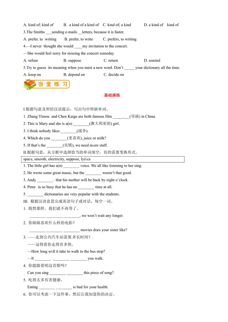 《人教版初三（上）英语第17讲：Unit9词汇（学生篇）_初中英语789_26秋最新人教版英语九年级上册_26秋人教九上_39、赠送其它资料_旧版资料_15.讲义_初中英语9讲义》第4页预览