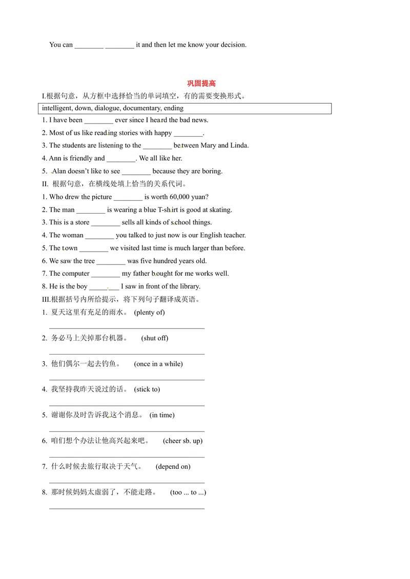 《人教版初三（上）英语第17讲：Unit9词汇（学生篇）_初中英语789_26秋最新人教版英语九年级上册_26秋人教九上_39、赠送其它资料_旧版资料_15.讲义_初中英语9讲义》第5页预览
