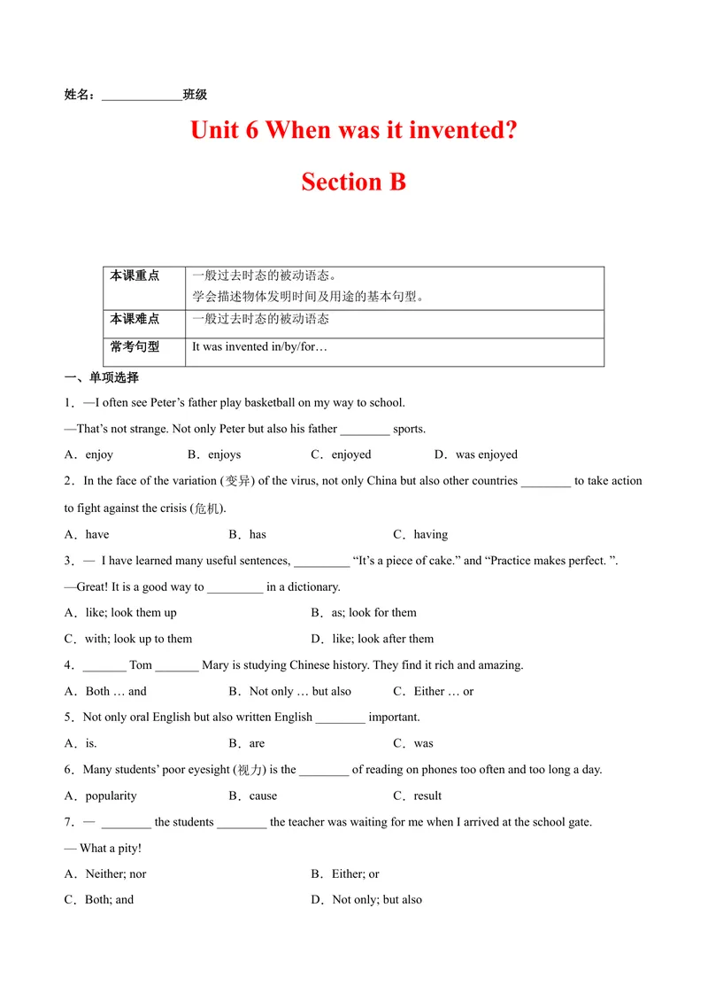 《Unit6Whenwasitinvented.SectionB（原卷版）_初中英语789_26秋最新人教版英语九年级上册_26秋人教九上_39、赠送其它资料_旧版资料_4.习题试卷_4人教英语9全一册课时练习（112份）》第1页预览