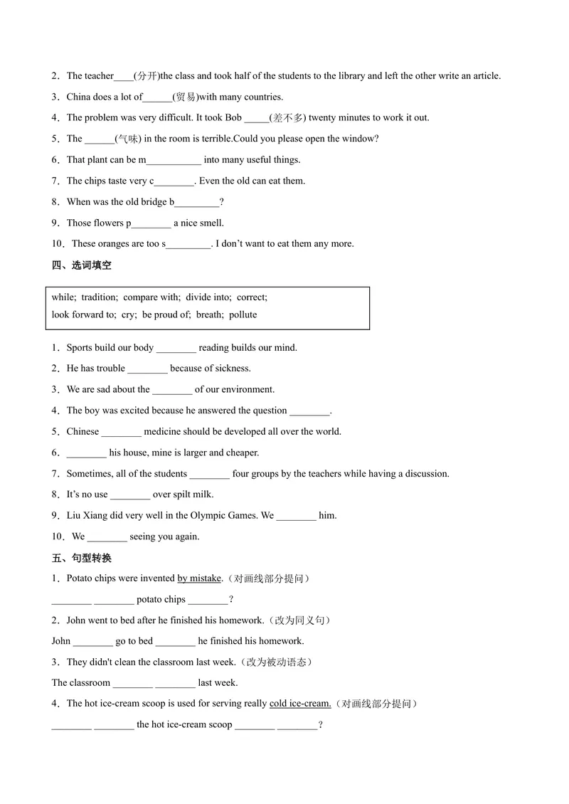 《Unit6Whenwasitinvented.SectionB（原卷版）_初中英语789_26秋最新人教版英语九年级上册_26秋人教九上_39、赠送其它资料_旧版资料_4.习题试卷_4人教英语9全一册课时练习（112份）》第3页预览