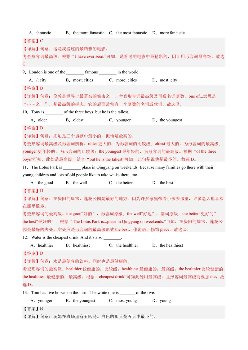 《Unit7What’sthehighestmountainintheworld？重点语法和写作精讲及强化训练（教师版）_初中英语789_最新人教版英语八年级下册_旧版（有参考价值）_版本二_八年级英语下册（人教版）_2024版》第4页预览