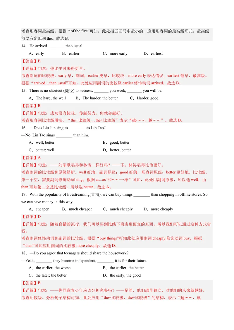 《Unit7What’sthehighestmountainintheworld？重点语法和写作精讲及强化训练（教师版）_初中英语789_最新人教版英语八年级下册_旧版（有参考价值）_版本二_八年级英语下册（人教版）_2024版》第5页预览
