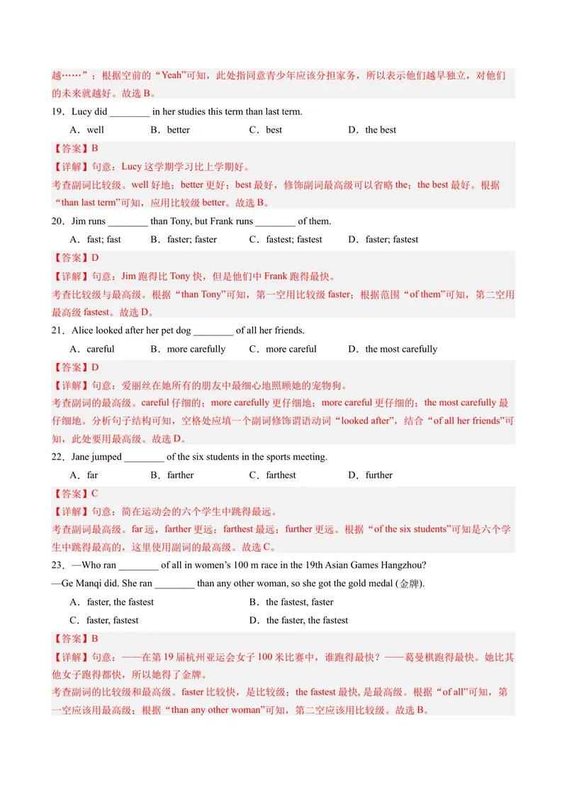 《Unit7What’sthehighestmountainintheworld？重点语法和写作精讲及强化训练（教师版）_初中英语789_最新人教版英语八年级下册_旧版（有参考价值）_版本二_八年级英语下册（人教版）_2024版》第6页预览