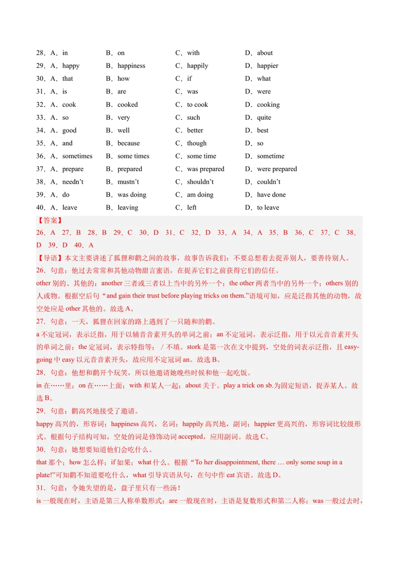 《Unit7What’sthehighestmountainintheworld？重点语法和写作精讲及强化训练（教师版）_初中英语789_最新人教版英语八年级下册_旧版（有参考价值）_版本二_八年级英语下册（人教版）_2024版》第8页预览
