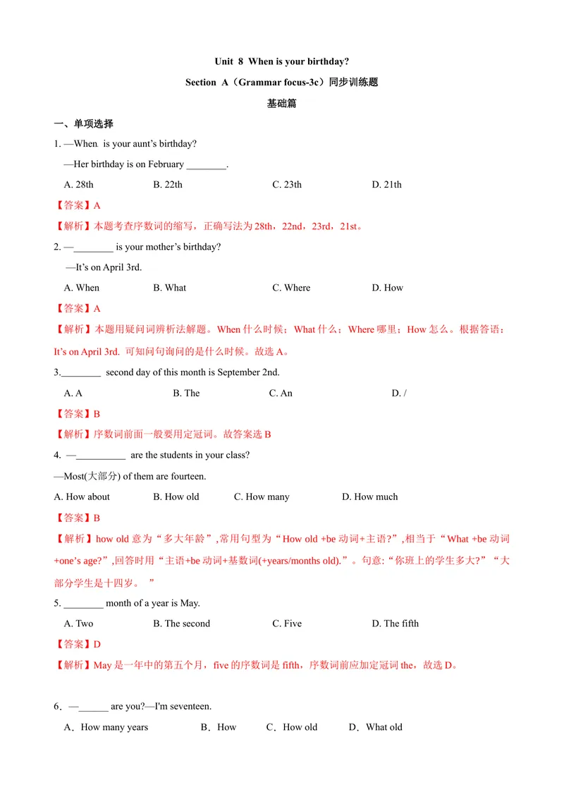 《Unit8第2课时SectionA（GrammarFocus-3c）（课时练习）（解析版）_初中英语789_最新人教版英语七年级上册_英语7上最新改版_04.英语7上-试题_同步课时练_同步练习第一套》第1页预览