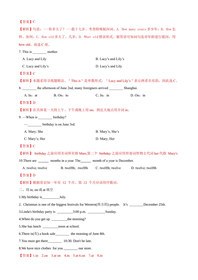 《Unit8第2课时SectionA（GrammarFocus-3c）（课时练习）（解析版）_初中英语789_最新人教版英语七年级上册_英语7上最新改版_04.英语7上-试题_同步课时练_同步练习第一套》第2页预览
