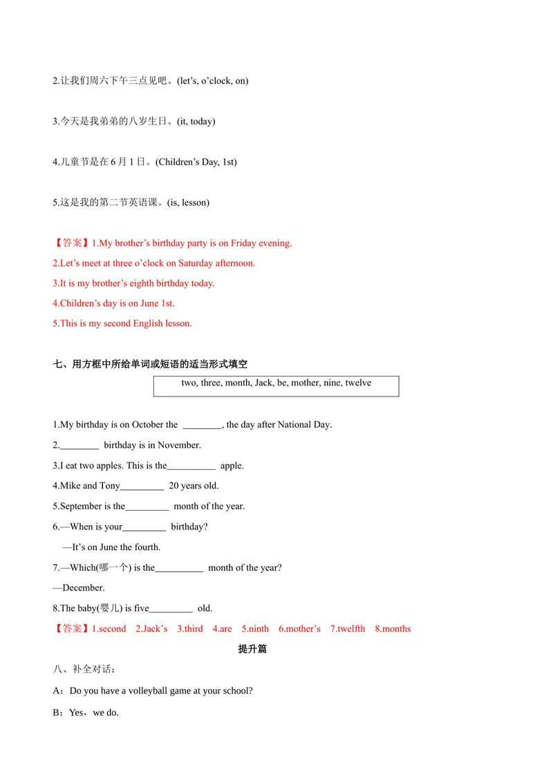 《Unit8第2课时SectionA（GrammarFocus-3c）（课时练习）（解析版）_初中英语789_最新人教版英语七年级上册_英语7上最新改版_04.英语7上-试题_同步课时练_同步练习第一套》第4页预览
