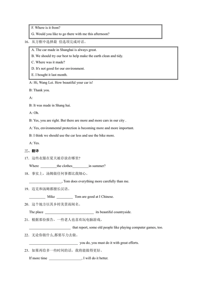 《Unit5易错句型-2022-2023学年九年级英语全册单元易错专项突破（人教版）_初中英语789_26秋最新人教版英语九年级上册_26秋人教九上_39、赠送其它资料_旧版资料_4.习题试卷》第3页预览