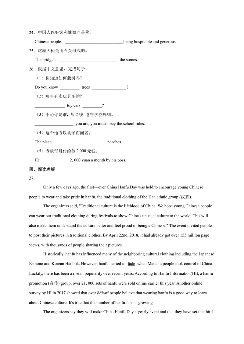 《Unit5易错句型-2022-2023学年九年级英语全册单元易错专项突破（人教版）_初中英语789_26秋最新人教版英语九年级上册_26秋人教九上_39、赠送其它资料_旧版资料_4.习题试卷》第4页预览