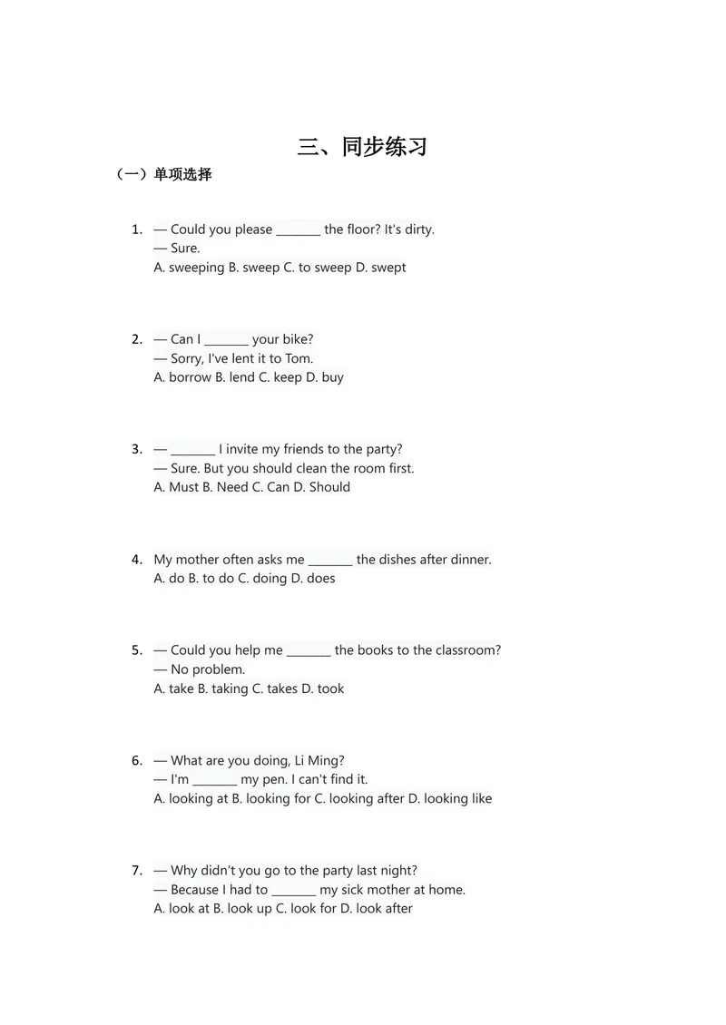 《人教版八上英语Unit2讲义（学生版）_初中英语789_最新人教版英语八年级上册_新版_初中英语8上新更新第三套可选择_03讲义_讲义赠送参考_讲义word》第4页预览