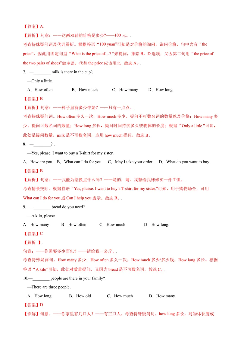 《Unit7第2课时SectionA（GrammarFocus-3c）（课时练习）（解析版）_初中英语789_最新人教版英语七年级上册_英语7上最新改版_04.英语7上-试题_同步课时练_同步练习第一套》第2页预览
