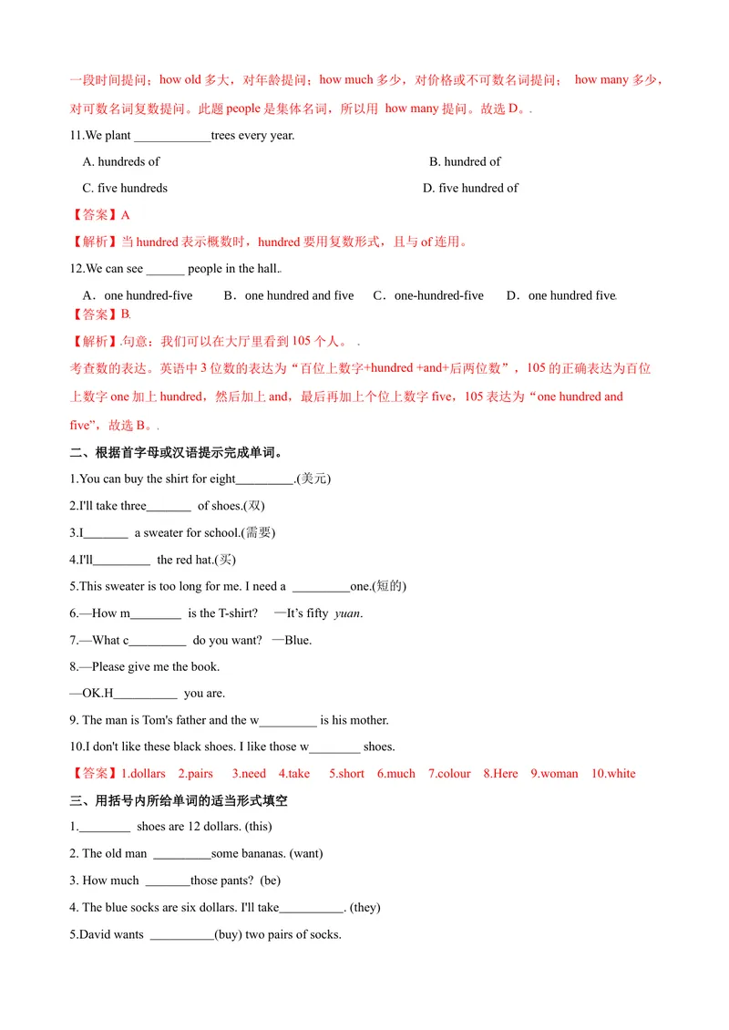 《Unit7第2课时SectionA（GrammarFocus-3c）（课时练习）（解析版）_初中英语789_最新人教版英语七年级上册_英语7上最新改版_04.英语7上-试题_同步课时练_同步练习第一套》第3页预览